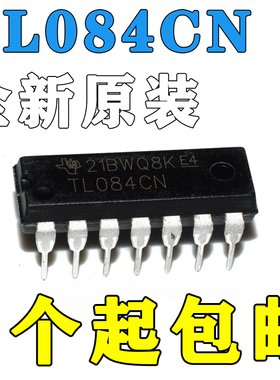 原装进口都有 TL064CN TL074CN TL084CN 直插DIP14 全新原装