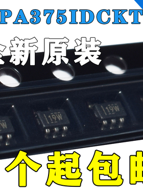 全新原装 放大器OPA375IDCKT OPA375 opa375idckt SC70-5正品