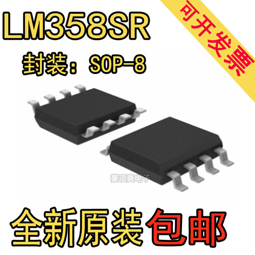 LM358-SR LM358 3peak代替 LM358 LM258A LM358A 原装全新 - 封面