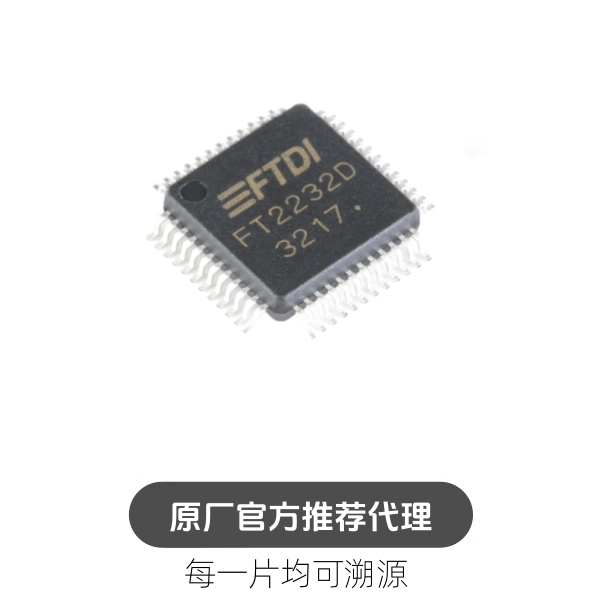 贴片 FT2232D LQFP-48 USB UART/FIFO控制器IC芯片
