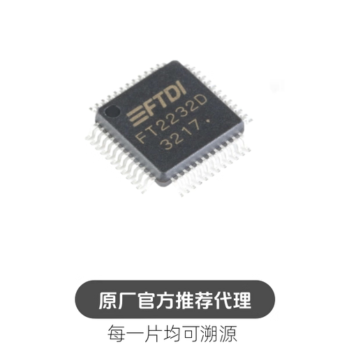 贴片 FT2232D LQFP-48 USB UART/FIFO控制器IC芯片