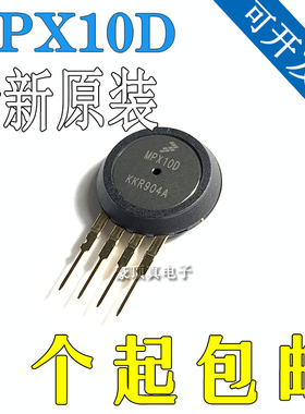 MPX10DP MPX10D MPX10 FREESCAL 压力传感器 全新原装正品