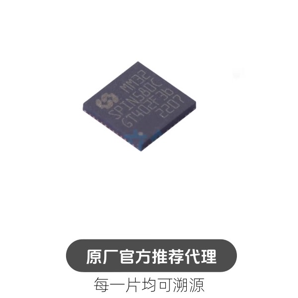MM32SPIN580C 封装 QFN48 单片机 芯片