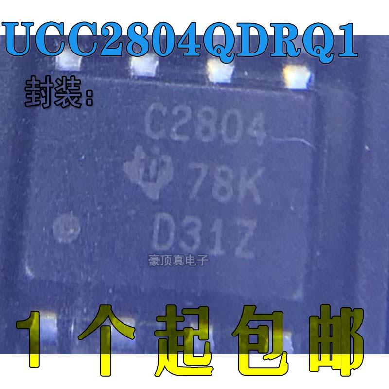 进口原装UCC2804QDRQ1 UCC2804 封装SOP8 离线转换器芯片 全新