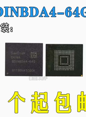 SDINBDA4-64G  EMMC 存储字库IC 64GB 全新原装 现货BGA153球