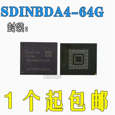 IC64GB全新原装现货存储字库