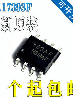 原装 HA17393F SOP-8 丝印393AF 全新双路差动比较器芯片