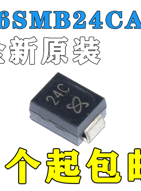 P6SMB24CA丝印(24C)27CA(27C)贴片瞬变TVS管600W 24V 27V