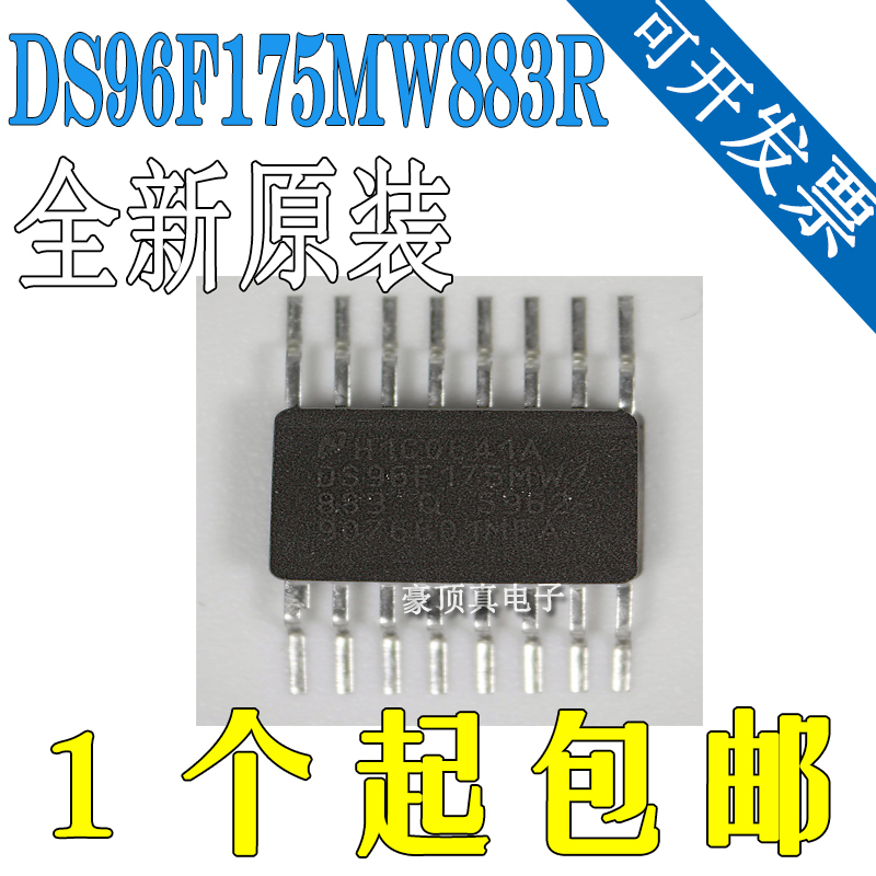 DS96F175MW/883 全新原装现货 封装CSOP-16 逻辑-线路驱动器