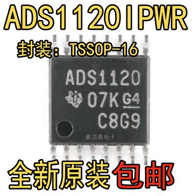 ADS1120IPWR ADS1120IPW 16位数模转换器 封装TSSOP-16 全新原装