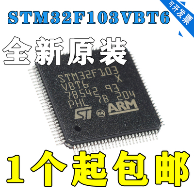 原装 STM32F103VBT6 单片机 芯片 LQFP100 32位微处理器MCU全系列