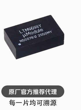 LTM4644MPY#PBF BGA-77 DC-DC电源模块