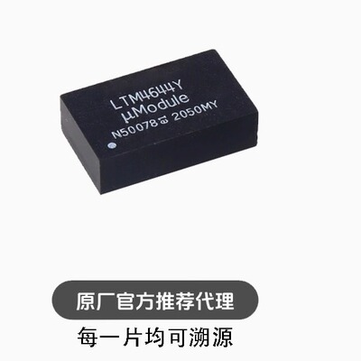 LTM4644MPY#PBF BGA-77 DC-DC电源模块
