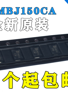 SMBJ150A/160A/170A/188CA贴片单双向瞬变电压抑制TVS二极管SMD