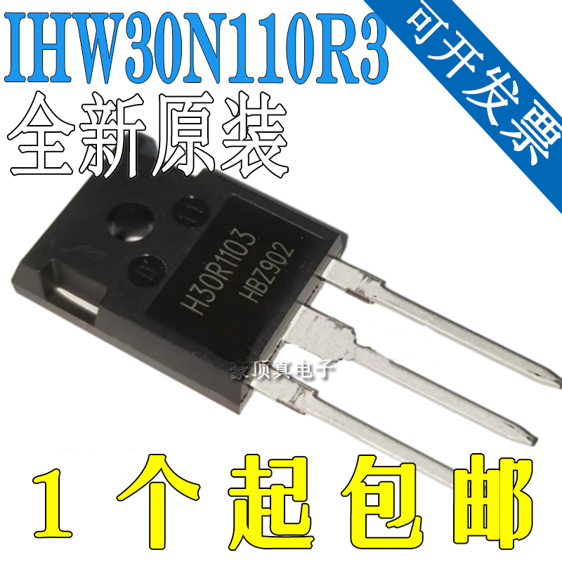 H30R1103 IHW30N110R3 全新现货 TO-247 电磁炉IGBT管