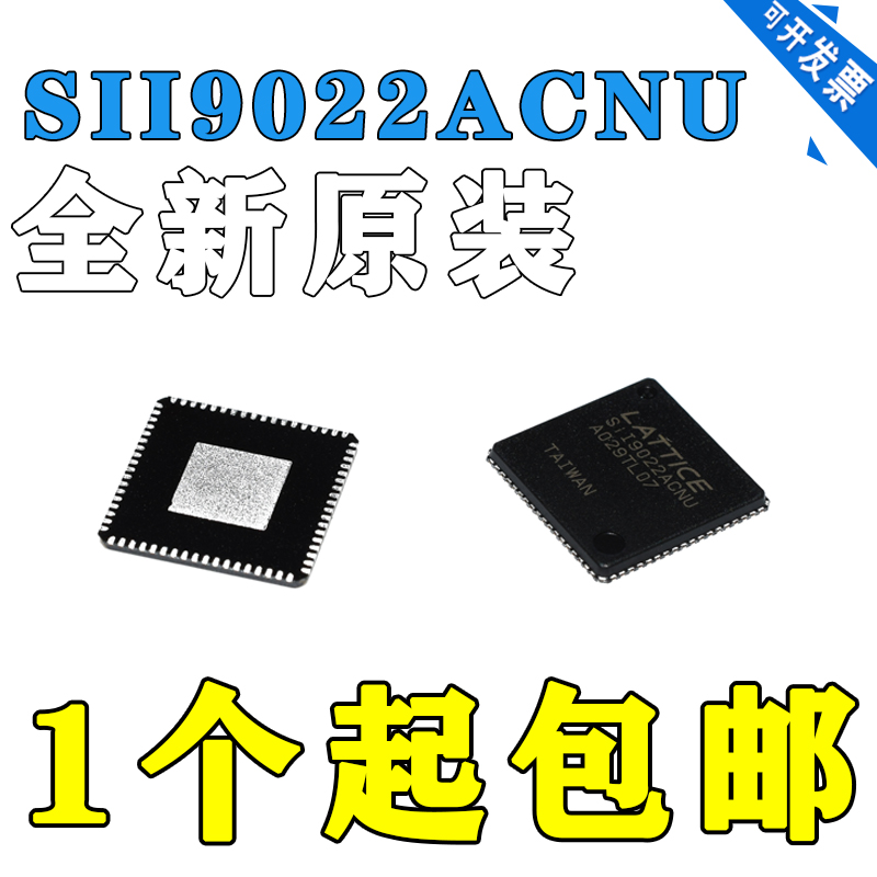 SII9022ACNU SIL9022ACNU SII9022 QFN72 HDMI传输芯片 全新
