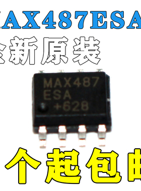 工业级 RS-422/RS-485收发器芯片全新进口 MAX487ESA SOP8包邮