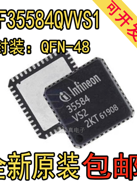 全新原装TLF35584QVVS1 丝印35584VS1 VQFN-48 开关稳压器芯片
