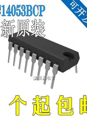 全新原装 MC14053BCP MC14053 MC14053B DIP16 模拟开关芯片IC