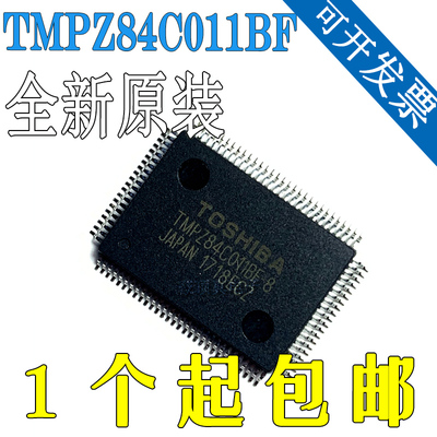 原装全新 TMPZ84C011BF-6 QFP TMPZ84C011BF TMPZ84C