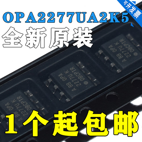 全新原装OPA2277UA OPA2277U 2277UK现货可拍OPA2277UK