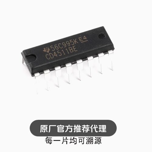 全新 直插 CD4511BE DIP-16 4000系列CMOS逻辑器件芯片