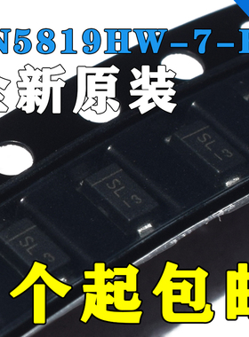 肖特基二极管 1N5819HW SOD-123 检波 全新原装