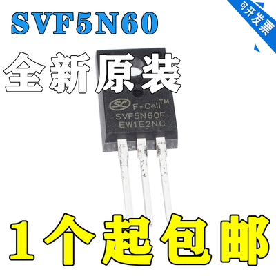 原装 MOS场效应管 SVF5N60F TO-220F 5A/600V 士兰微 直插 5N60