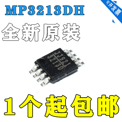 正品 全新原装MP3213DH-LF-Z MP3213DH 3213D 贴片MSOP8