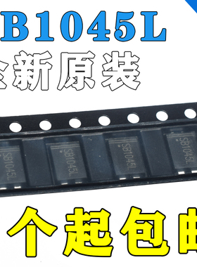 SB1045L 贴片二极管封装TO-277 10A 45V 低压降肖特基二极管