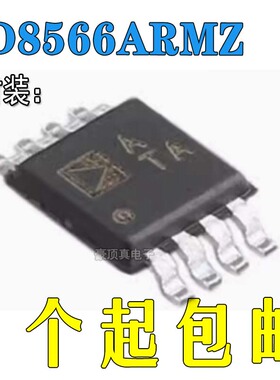 原装AD8566ARMZ 丝印ATA 运算放大器 MSOP8 全新现货