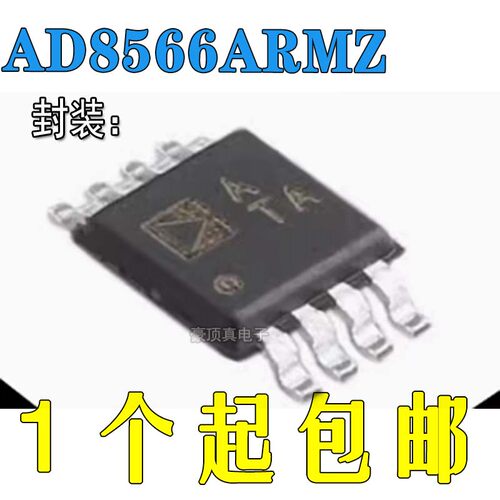 AD8566ARMZ运算放大器原装