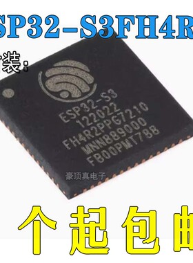 原装 ESP32-S3FH4R2 QFN-56 Wi-Fi+蓝牙5.0 4MB 32位双核MCU芯片