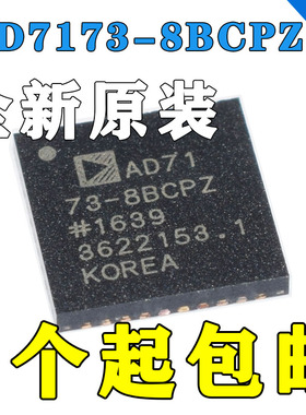 AD7173-8BCPZ AD7173-8 ADI LFSCP-40 全新进口原装 AD7173-8BCP