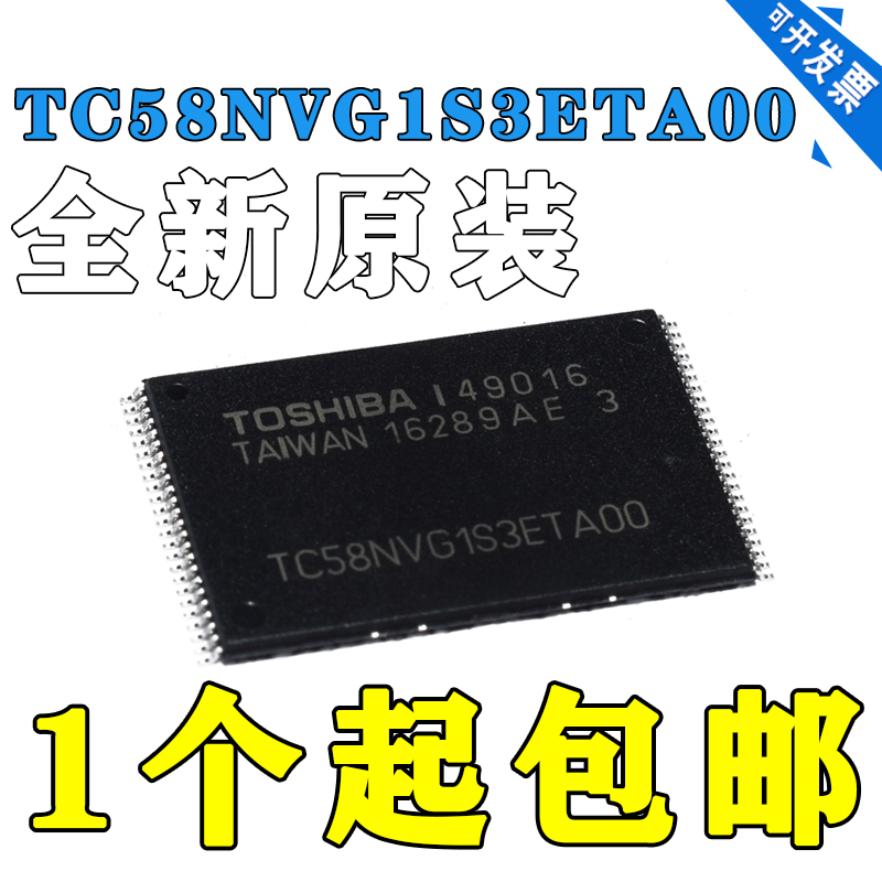 TC58NVG1S3ETA00 256MB 闪存芯片 现货供应