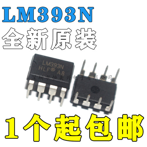 直插 LM393 LM393P LM393N DIP-8 芯片 双比较器