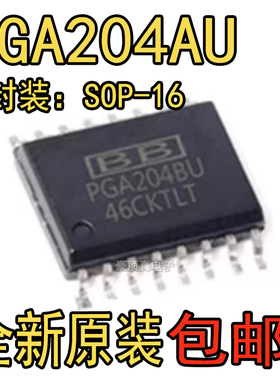 原装全新现货 PGA204AU PGA204BU SOP16可编程增益仪表放大器