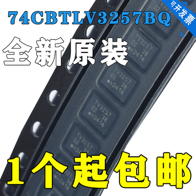 74CBTLV3257BQ DHVQFN-16 安世 单电源 多路复用器 信号开关