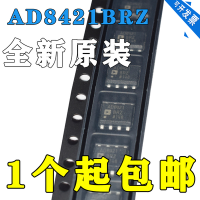 全新原装 | AD8421BRZ AD8421BR SOP-8 仪表放大器芯片 全新原装