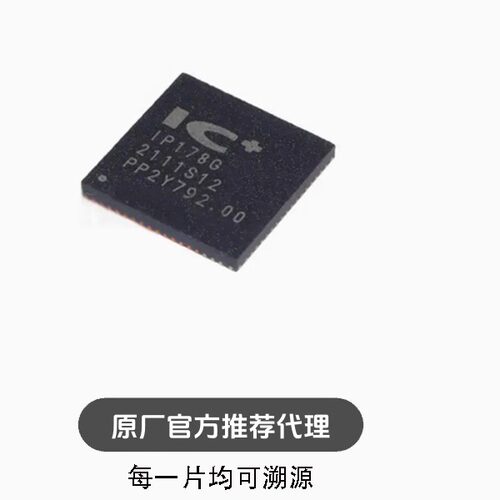 IP175G 封装QFN-48-EP 以太网交换机芯片