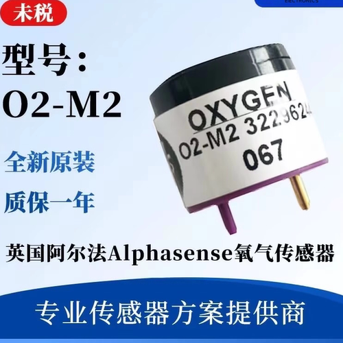 O2-A3/O2-M2/O2-A2/O2-W2 英国长寿命氧气传感器