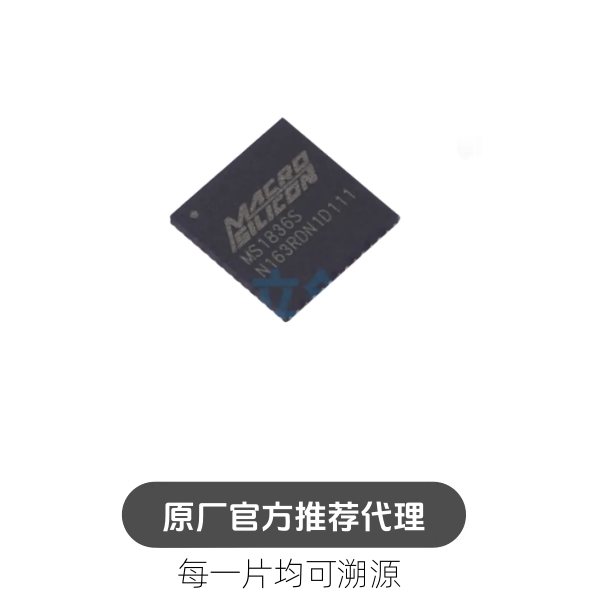 MS1836S 封装QFN48 视频接口芯片