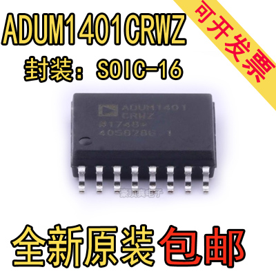 ADUM1401CRWZ-RL SOIC-16  原装原厂 数字隔离器芯片IC
