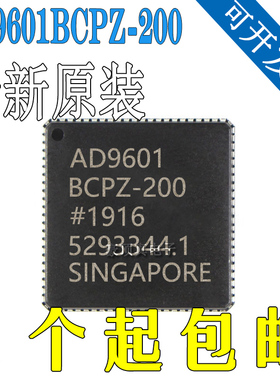 全新原装数模转换芯片DAC AD9601BCPZ-200 AD9601BCPZ-200 正品