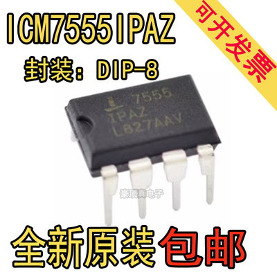 全新 ICM7555 ICM7555IPAZ DIP-8 直插 实时时钟芯片