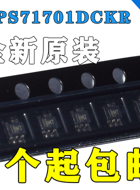 全新现货TPS71701DCKR TPS71701DCK BMT 原装 TPS71701DCKT