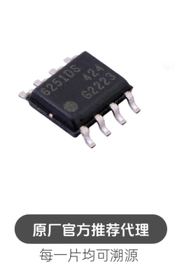 TLE6251DS 丝印6251DS 贴片SOIC-8 汽车电脑通讯芯片