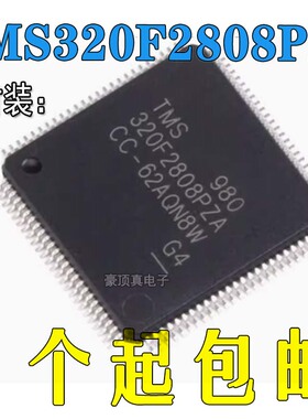 TMS320F2808PZA贴片LQFP-100 32位数字信号处理器芯片全新原装