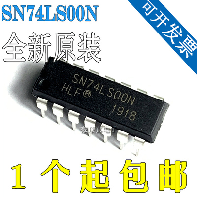 全新原装进口 74LS00 SN74LS00N 四二输入与非门 DIP-14脚