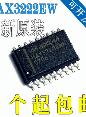全新原装 MAX3222EWN SOP-18封装 驱动器 接收器 收发器
